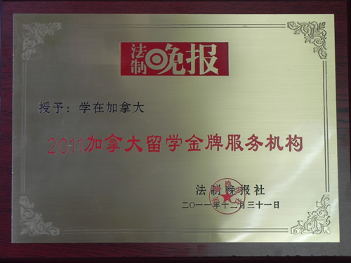 <a href='http://www.llwuxin.cn' target='_blank'>加拿大留學</a>中介